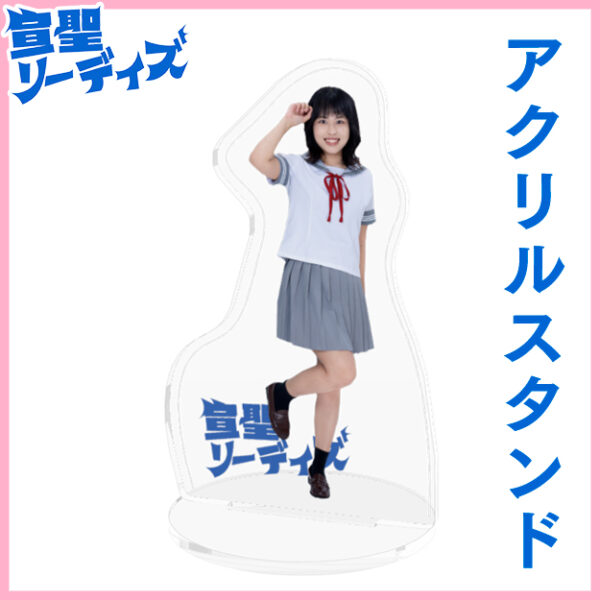 日渡美伽【アクリルスタンド】