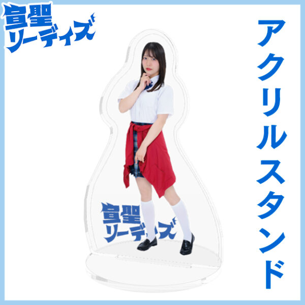 崎野萌【アクリルスタンド】