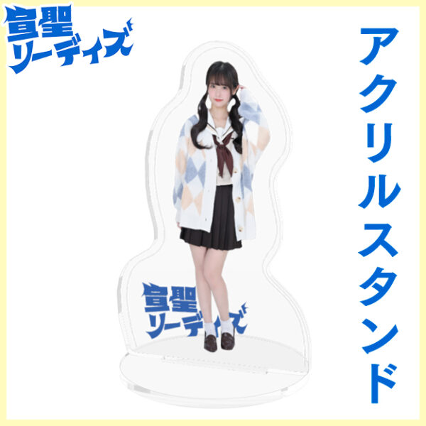 長南舞【アクリルスタンド】