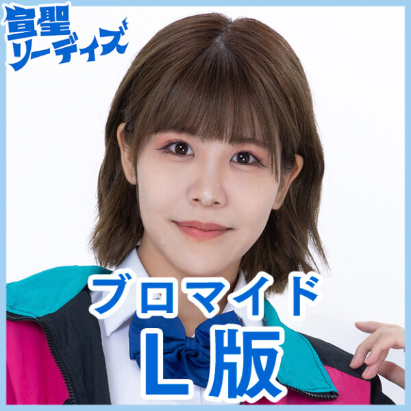伊地華鈴【Ｌ版】