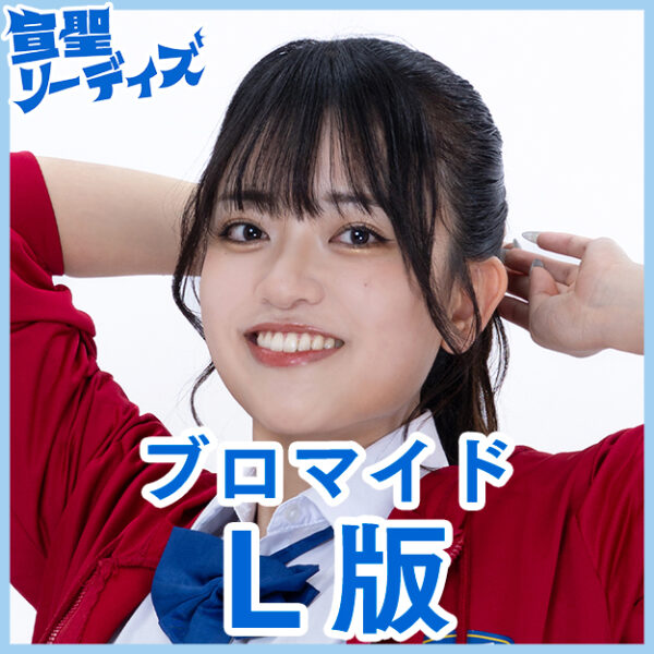 平井玲朱【Ｌ版】