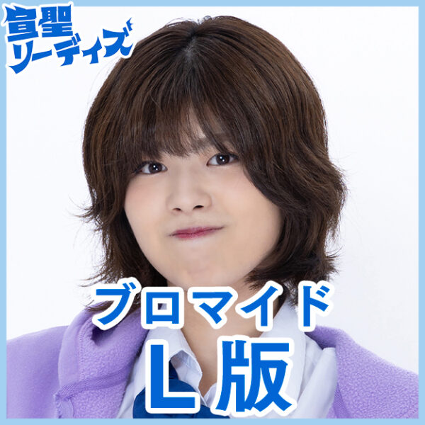 紗理奈【Ｌ版】
