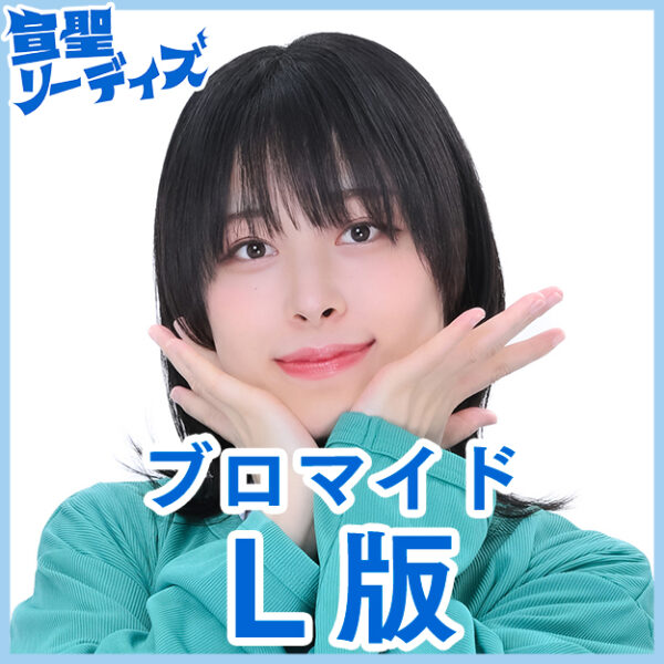 葛原幸乃【Ｌ版】