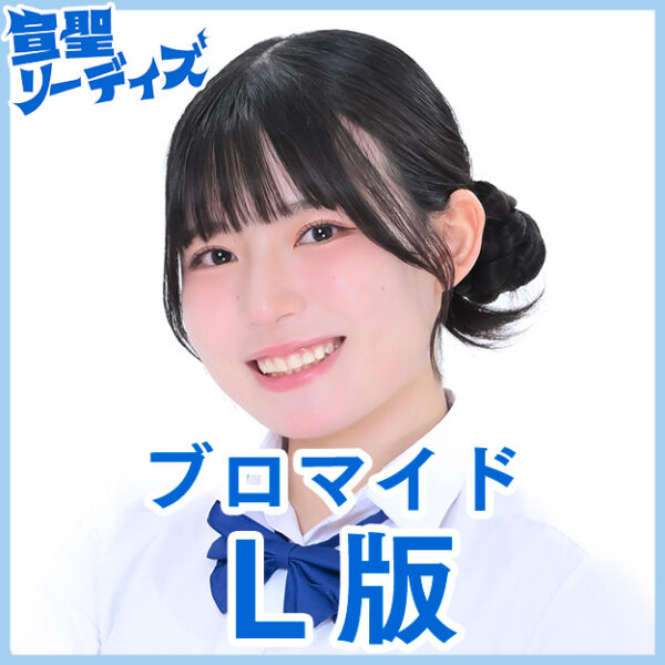 永浜詩渚【Ｌ版】