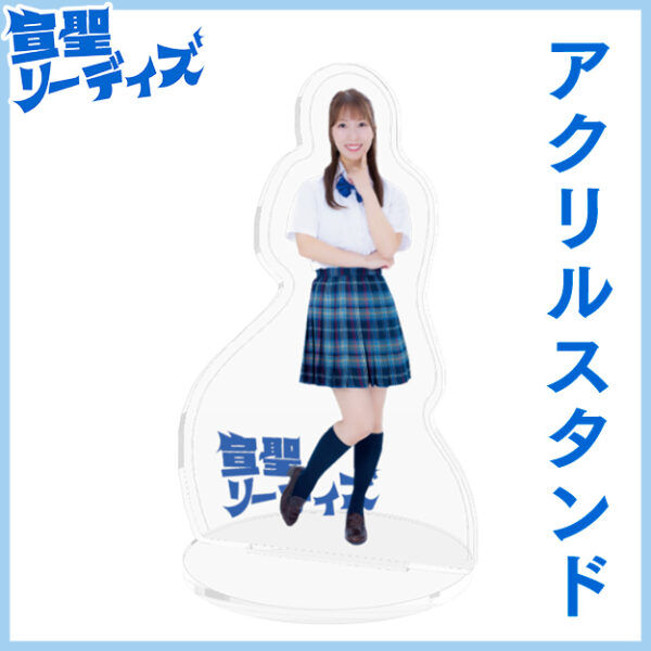 水川華奈【アクリルスタンド】