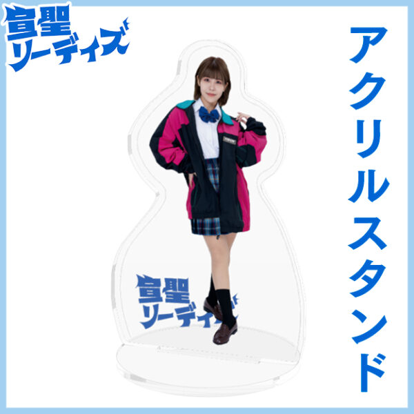 伊地華鈴【アクリルスタンド】