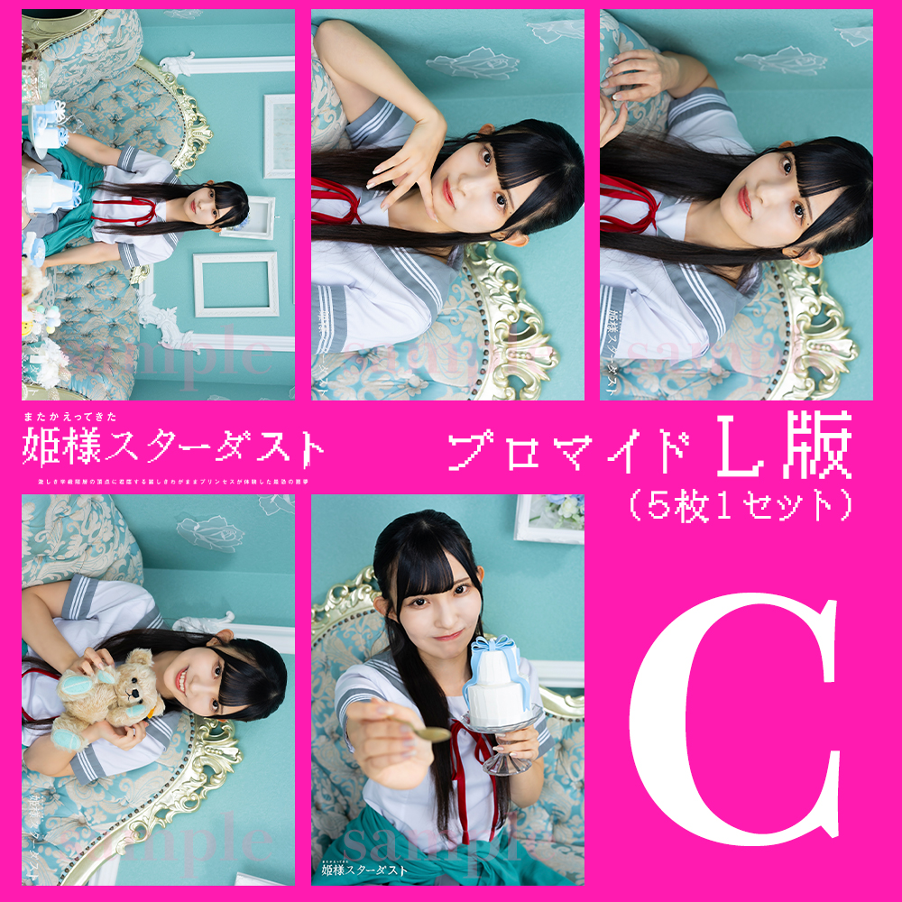 西宮愛理【L版】 - 画像 (4)