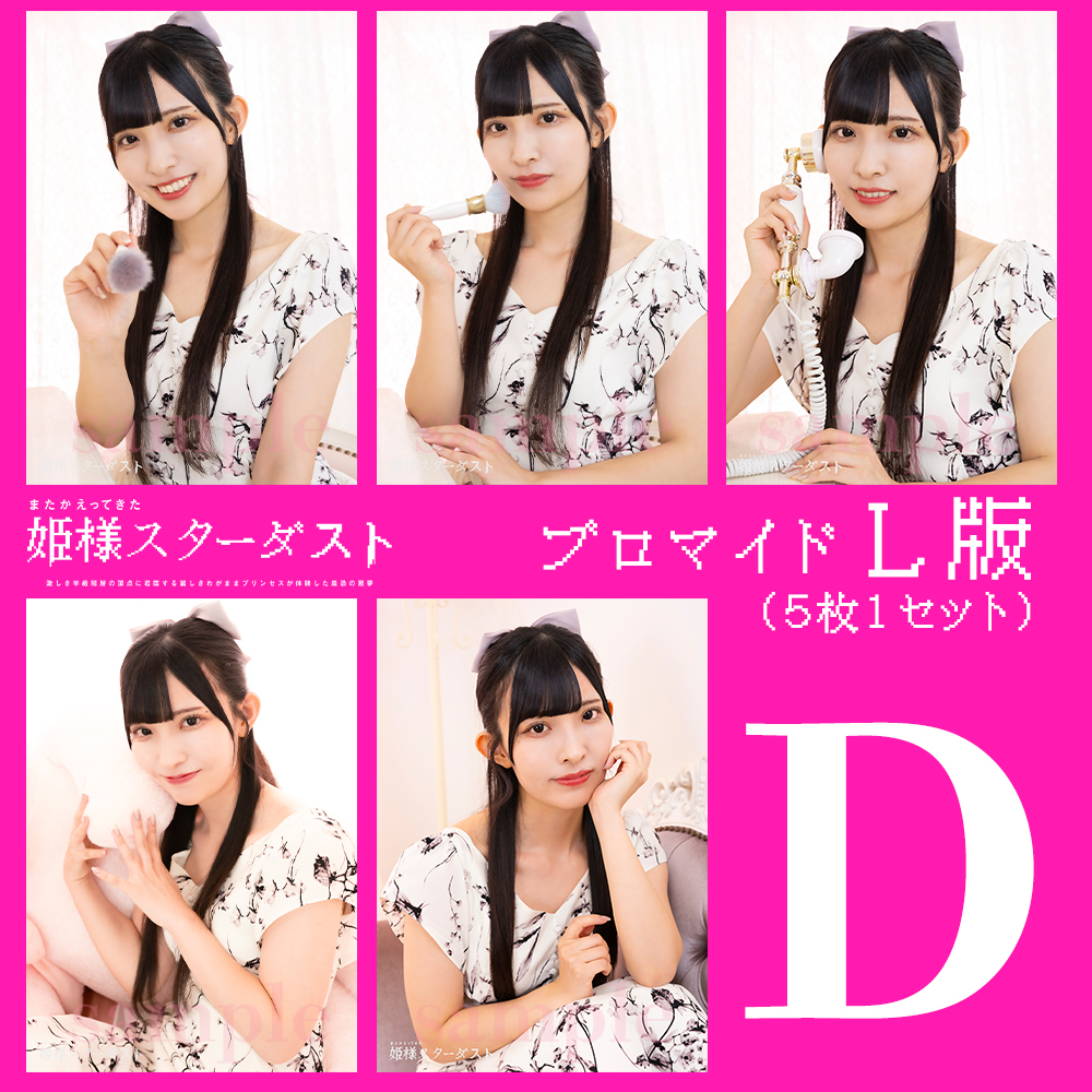 西宮愛理【L版】 - 画像 (5)