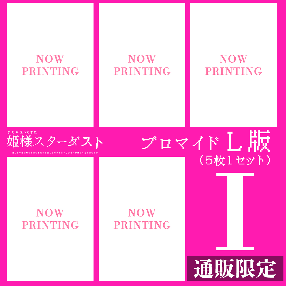 西宮愛理【L版】 - 画像 (10)