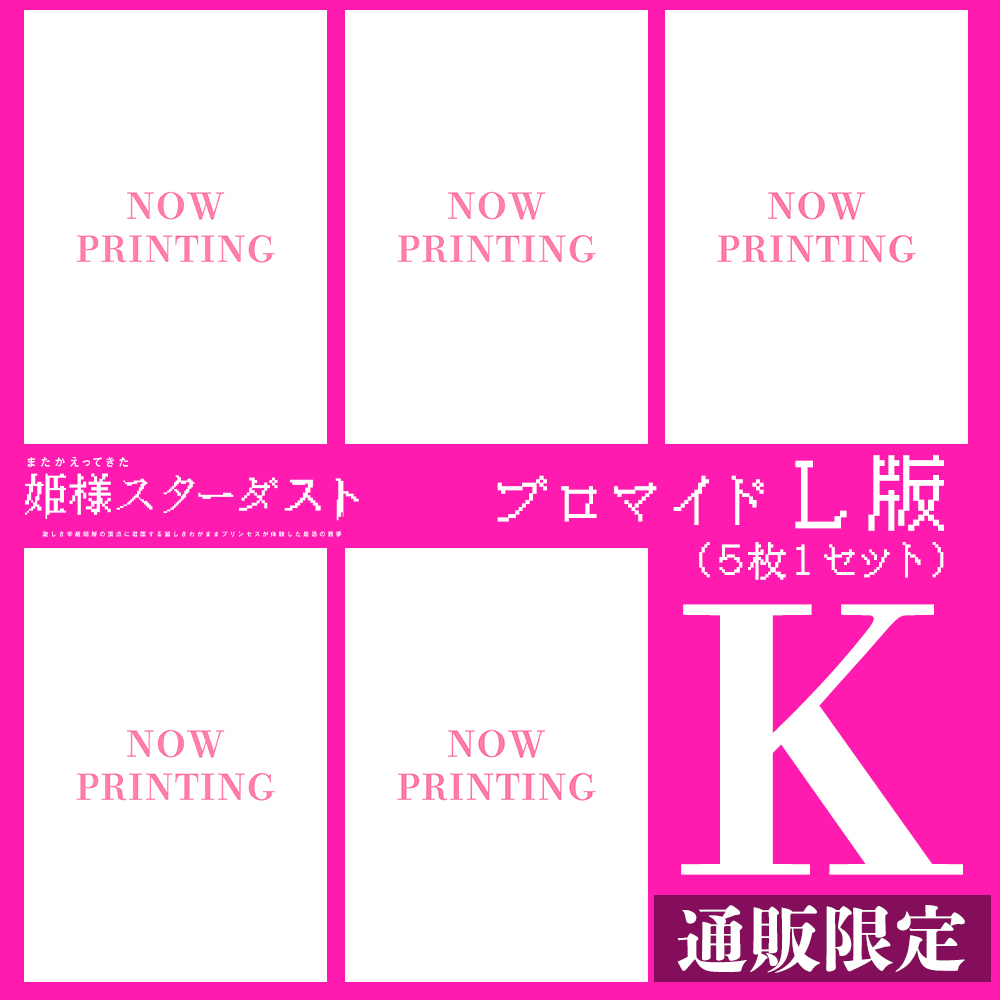 西宮愛理【L版】 - 画像 (12)