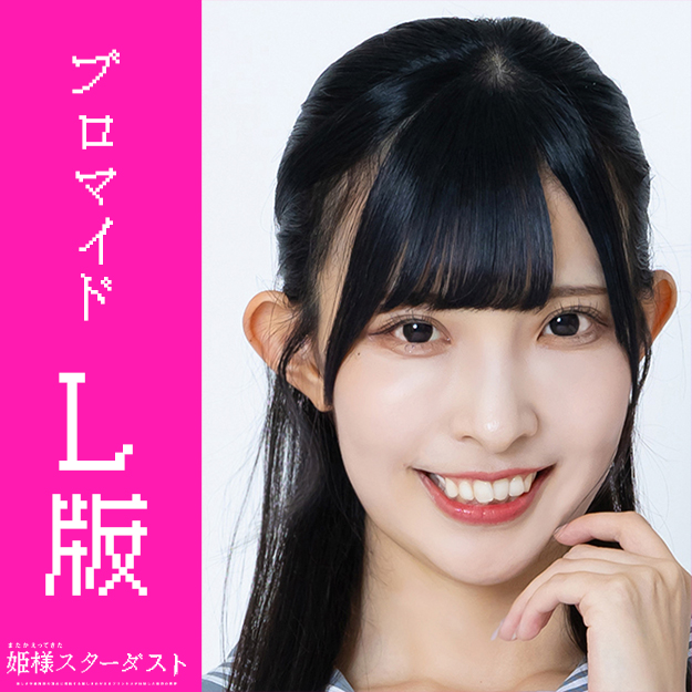 西宮愛理【L版】