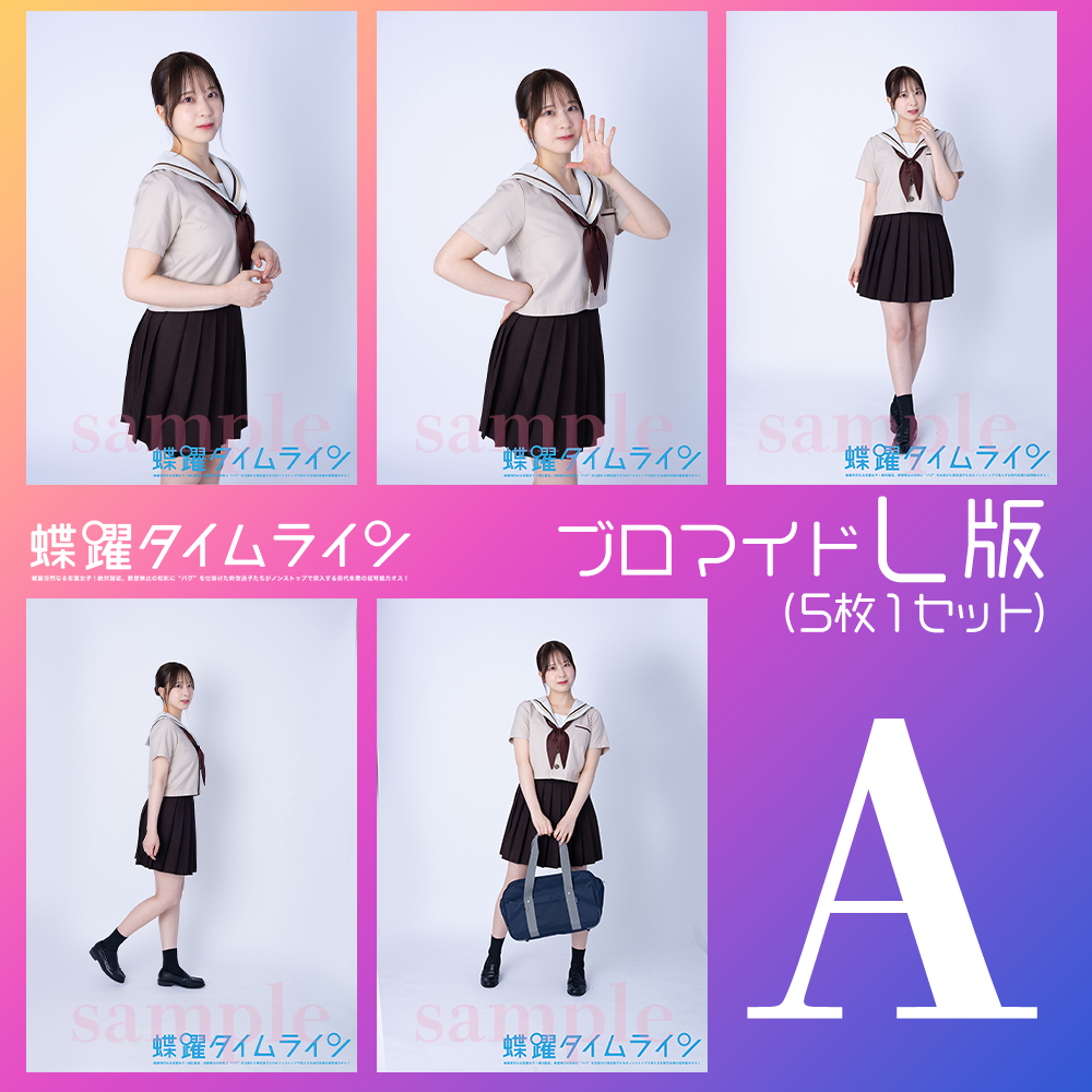 田原舞香【L版】 - 画像 (2)