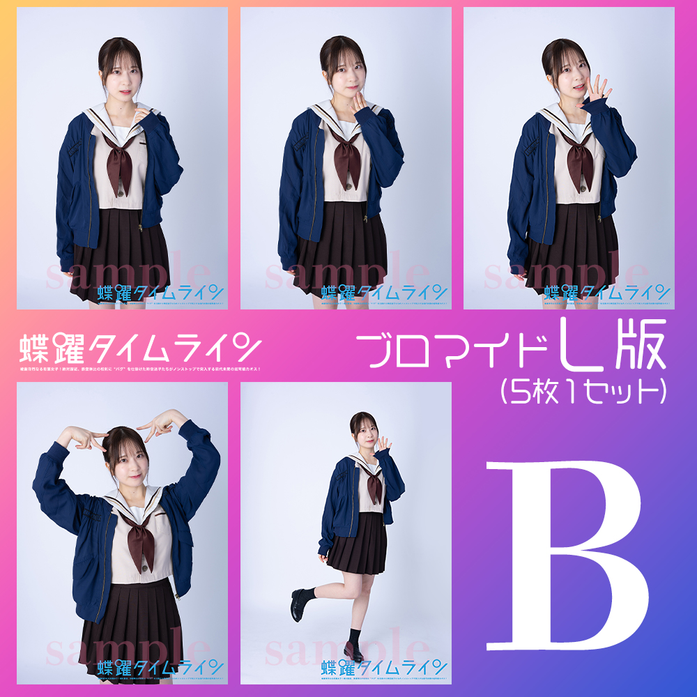 田原舞香【L版】 - 画像 (3)