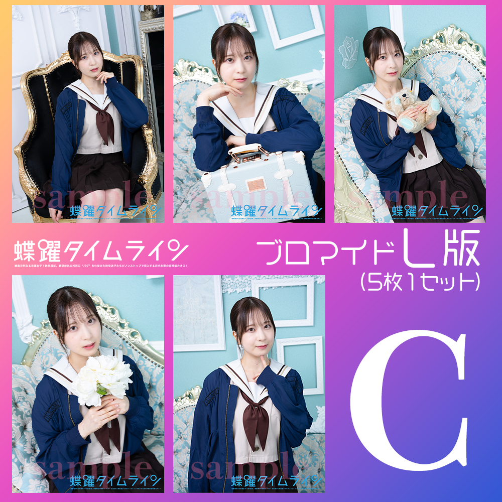田原舞香【L版】 - 画像 (4)