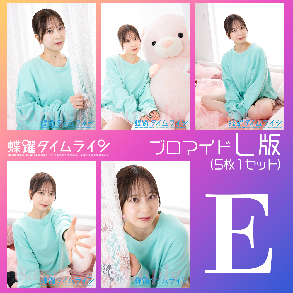 田原舞香【L版】 - 画像 (6)