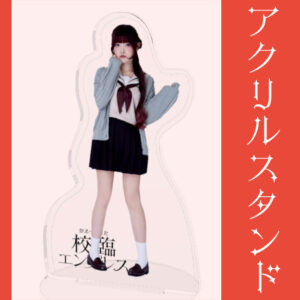 泉仁華【アクリルスタンド】