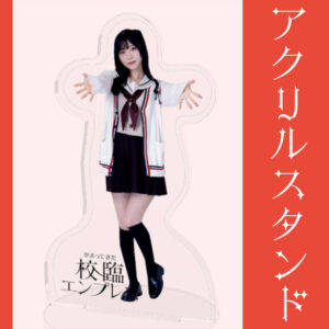内海里菜【アクリルスタンド】