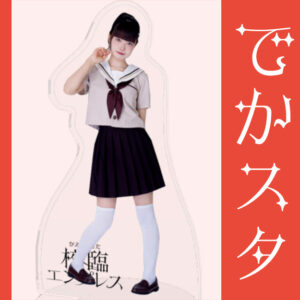 九重くく【でかスタ】
