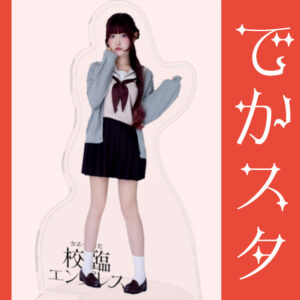 泉仁華【でかスタ】
