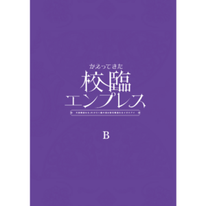 パンフレットＢチーム