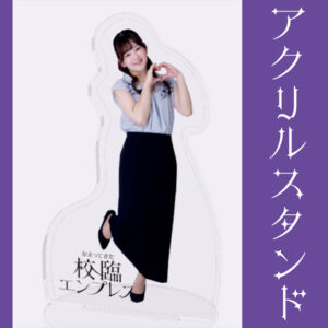 真白あかり【アクリルスタンド】