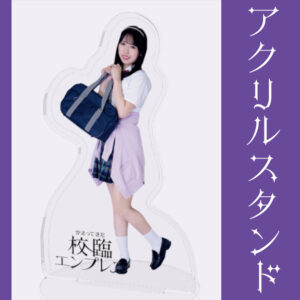 鈴木みなよ【アクリルスタンド】
