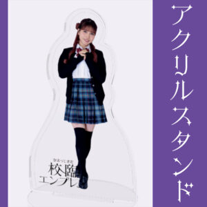 鈴木美那実【アクリルスタンド】