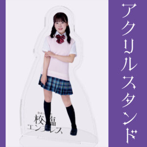 藤井菜央【アクリルスタンド】