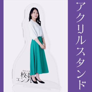 中西真唯【アクリルスタンド】