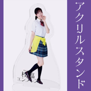 小林夕華【アクリルスタンド】