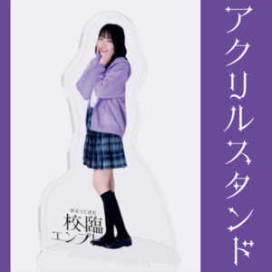 渋谷伶【アクリルスタンド】