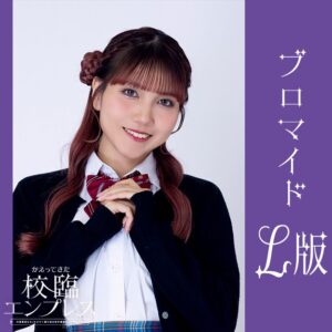 鈴木美那実【Ｌ版】