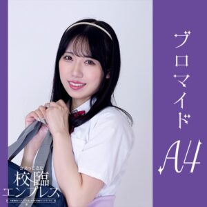 鈴木みなよ【Ａ４】