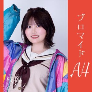 河上英里子【Ａ４】