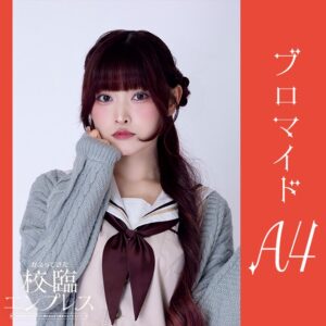 泉仁華【Ａ４】