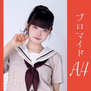 九重くく【Ａ４】