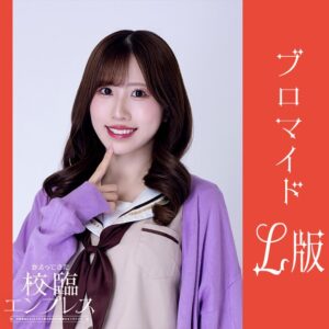 秋元悠里【L版】