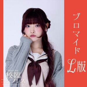 泉仁華【Ｌ版】